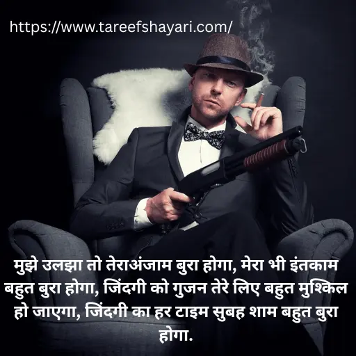 120+ Latest गैंगस्टर शायरी 302 | Best Gangster Shayari in Hindi 2 gangster-shayari-1 Gangster Shayari