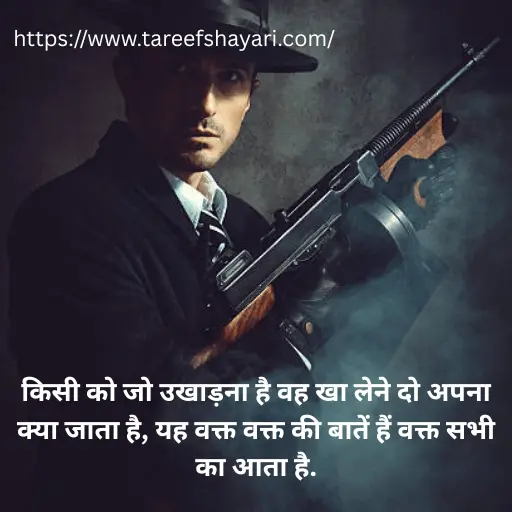 120+ Latest गैंगस्टर शायरी 302 | Best Gangster Shayari in Hindi 3 gangster-shayari-2 Gangster Shayari