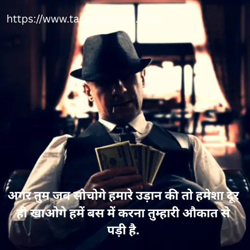 120+ Latest गैंगस्टर शायरी 302 | Best Gangster Shayari in Hindi 5 gangster-shayari-3 Gangster Shayari