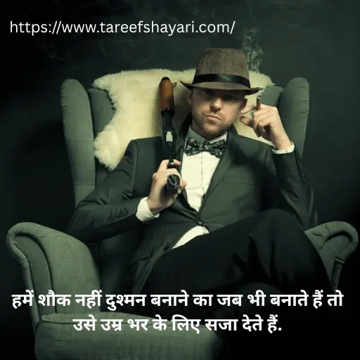 120+ Latest गैंगस्टर शायरी 302 | Best Gangster Shayari in Hindi 6 gangster-shayari-4 Gangster Shayari | खतरनाक गैंगस्टर शायरी