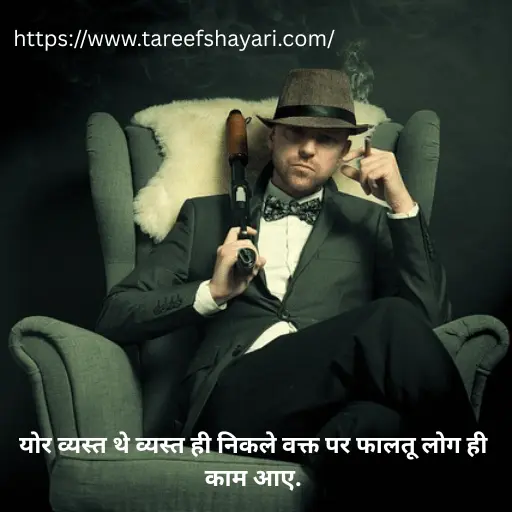 120+ Latest गैंगस्टर शायरी 302 | Best Gangster Shayari in Hindi 4 gangster-shayari-7
gangster shayari