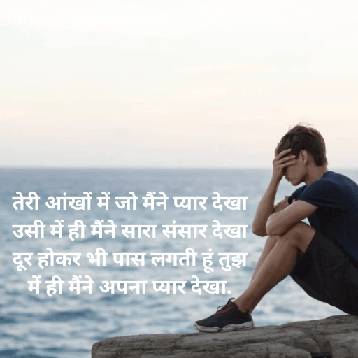 Best 135+ 2 Line Love Shayari in Hindi | दो लाइन लव शायरी 3 2-line-love-shayari-in-hindi-2 (1) 2 Line Love Shayari in Hindi