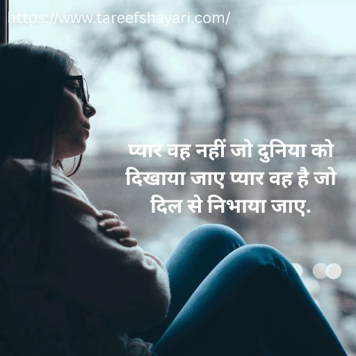 Best 135+ 2 Line Love Shayari in Hindi | दो लाइन लव शायरी 5 2-line-love-shayari-in-hindi-4 (1) 2 Line Love Shayari in Hindi