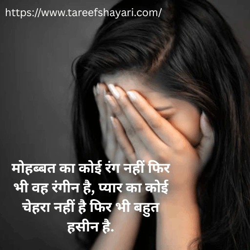 Best 135+ 2 Line Love Shayari in Hindi | दो लाइन लव शायरी 6 2-line-love-shayari-in-hindi-5 (1) 2 Line Love Shayari in Hindi