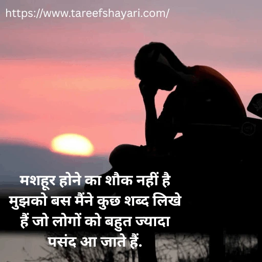 Best 135+ 2 Line Love Shayari in Hindi | दो लाइन लव शायरी 7 2-line-love-shayari-in-hindi-6 (1) 2 Line Love Shayari in Hindi
