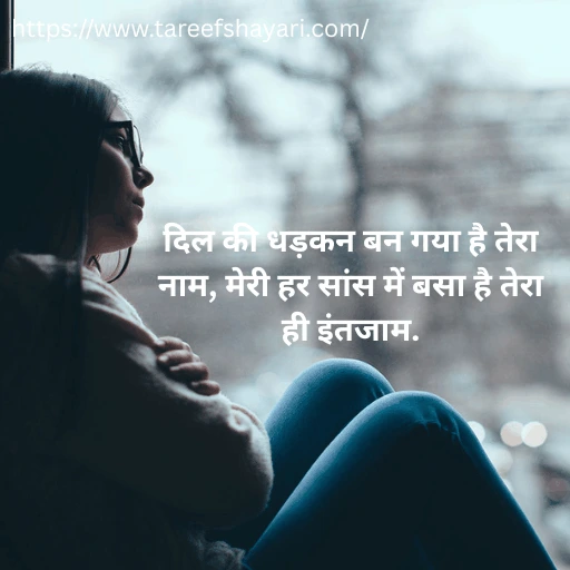Best 135+ 2 Line Love Shayari in Hindi | दो लाइन लव शायरी 8 2-line-love-shayari-in-hindi-7 (1) 2 Line Love Shayari in Hindi