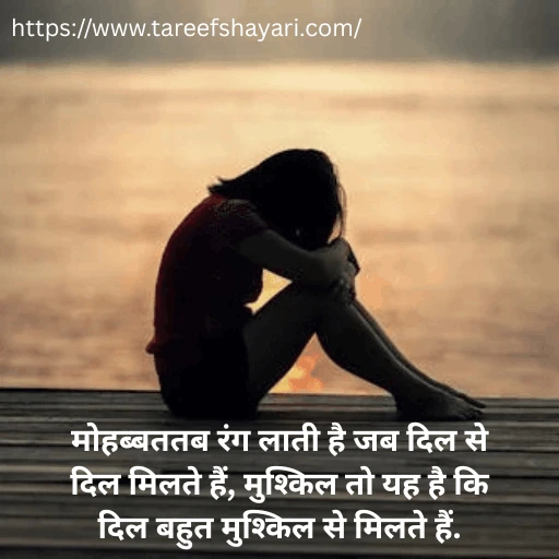 Best 135+ 2 Line Love Shayari in Hindi | दो लाइन लव शायरी 9 2-line-love-shayari-in-hindi-8 (1) 2 Line Love Shayari in Hindi