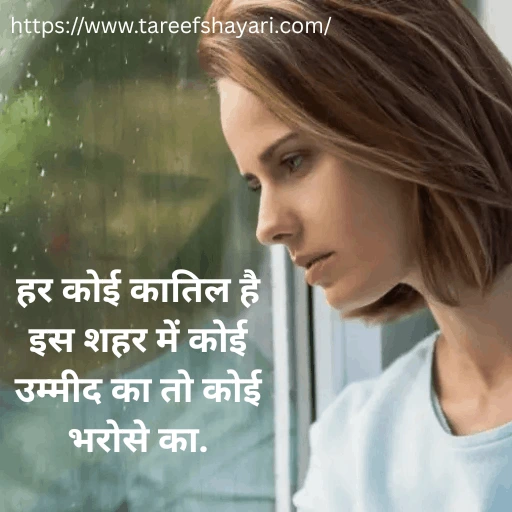Top 130+Emotional Bharosa Todne Wali Shayari | भरोसे पर लिखी शायरियाँ 3 bharosa-todne-wali-shayari-2 (1) Bharosa Todne Wali Shayari