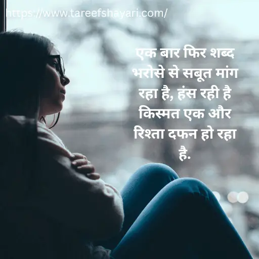Top 130+Emotional Bharosa Todne Wali Shayari | भरोसे पर लिखी शायरियाँ 5 bharosa-todne-wali-shayari-4 (1) Bharosa Todne Wali Shayari