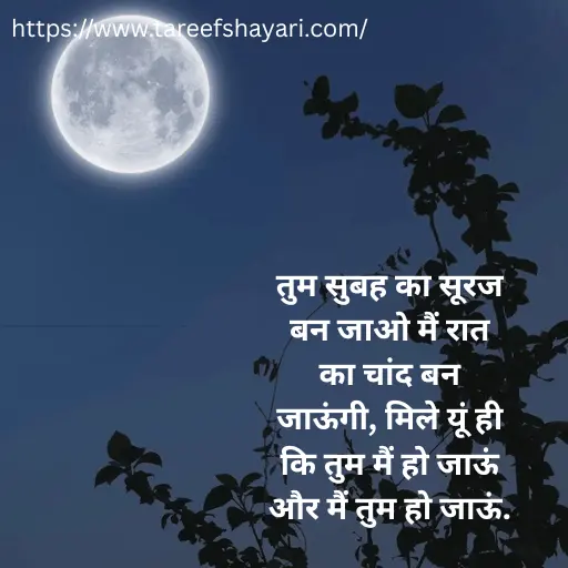 101+ Best Chand Shayari In Hindi | चाँद पर शायरी हिंदी में – Moon Shayari 7 chand-shayari-in-hindi-6 (1) Chand Shayari In Hindi