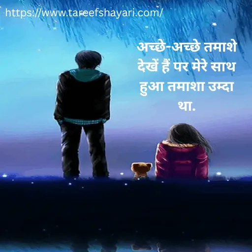 Best 30+ Emotional attitude Shayari in Hindi | इमोशनल शायरी हिंदी में 3 emotional-attitude-shayari-in-hindi-2 (1) Emotional attitude Shayari in Hindi