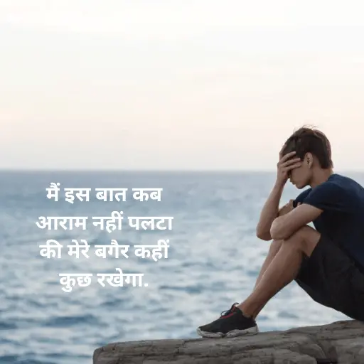 Best 30+ Emotional attitude Shayari in Hindi | इमोशनल शायरी हिंदी में 4 emotional-attitude-shayari-in-hindi-3 (1) Emotional attitude Shayari in Hindi Emotional attitude Shayari in Hindi