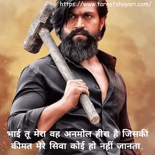 245+ BEST Bhai Shayari | भाई के लिए शायरी (2026) 2 bhai-shayari-1 (1) Bhai Shayari