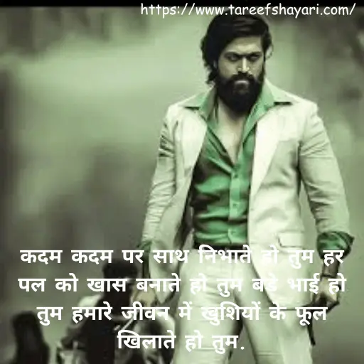 245+ BEST Bhai Shayari | भाई के लिए शायरी (2026) 3 bhai-shayari-2 (1) Bhai Shayari