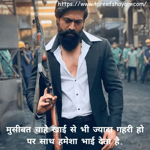 245+ BEST Bhai Shayari | भाई के लिए शायरी (2026) 4 bhai-shayari-3 (1) Bhai Shayari