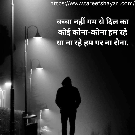 Mood Off Shayari In Hindi | 171+ मूड ऑफ़ शायरी हिंदी में 11 mood-off-shayari-in-hindi-10 Mood Off Shayari In Hindi