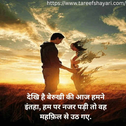 Mood Off Shayari In Hindi | 171+ मूड ऑफ़ शायरी हिंदी में 13 mood-off-shayari-in-hindi-12 Mood Off Shayari In Hindi