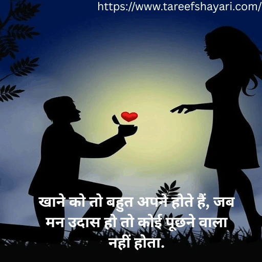 Mood Off Shayari In Hindi | 171+ मूड ऑफ़ शायरी हिंदी में 14 mood-off-shayari-in-hindi-13 Mood Off Shayari In Hindi