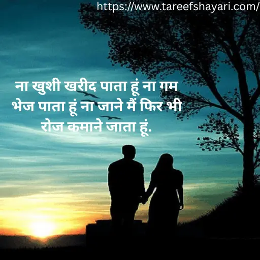 Mood Off Shayari In Hindi | 171+ मूड ऑफ़ शायरी हिंदी में 3 mood-off-shayari-in-hindi-2 Mood Off Shayari In Hindi | 171+ मूड ऑफ़ शायरी हिंदी में