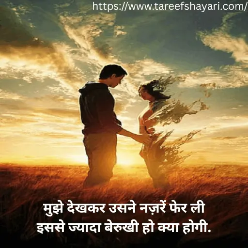 Mood Off Shayari In Hindi | 171+ मूड ऑफ़ शायरी हिंदी में 4 mood-off-shayari-in-hindi-3 Mood Off Shayari In Hindi