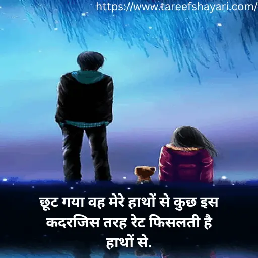 Mood Off Shayari In Hindi | 171+ मूड ऑफ़ शायरी हिंदी में 6 mood-off-shayari-in-hindi-5 Mood Off Shayari In Hindi