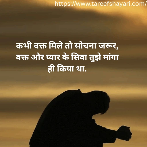 Mood Off Shayari In Hindi | 171+ मूड ऑफ़ शायरी हिंदी में 8 mood-off-shayari-in-hindi-7 Mood Off Shayari In Hindi