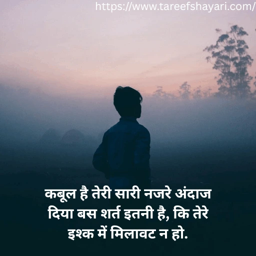 Mood Off Shayari In Hindi | 171+ मूड ऑफ़ शायरी हिंदी में 9 mood-off-shayari-in-hindi-8 Mood Off Shayari In Hindi