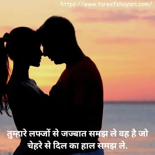 Best 175+ True Love Shayari – Romantic & Cute 2 true-love-love-shayari-1 (1) True Love Love Shayari