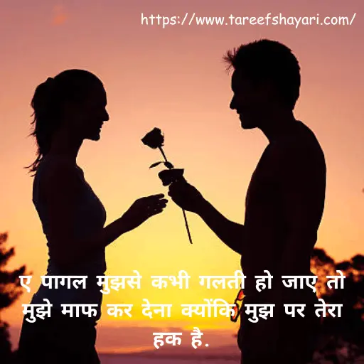 Best 175+ True Love Shayari – Romantic & Cute 13 true-love-love-shayari-12 True Love Love Shayari