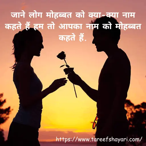 Best 175+ True Love Shayari – Romantic & Cute 4 true-love-love-shayari-3 (1) True Love Love Shayari