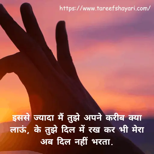 Best 175+ True Love Shayari – Romantic & Cute 6 true-love-love-shayari-5 (1) True Love Love Shayari