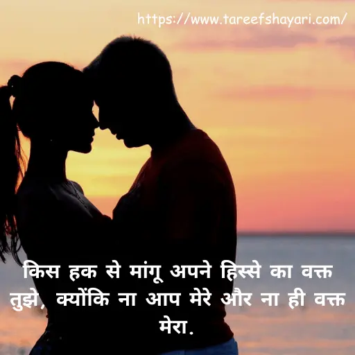 Best 175+ True Love Shayari – Romantic & Cute 7 true-love-love-shayari-6 (1) True Love Love Shayari