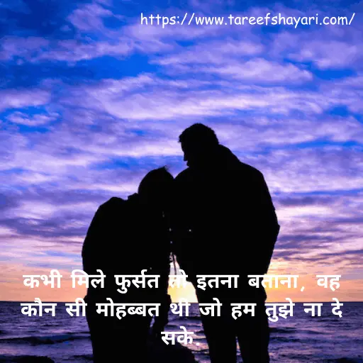 Best 175+ True Love Shayari – Romantic & Cute 9 true-love-love-shayari-8 (1) True Love Love Shayari