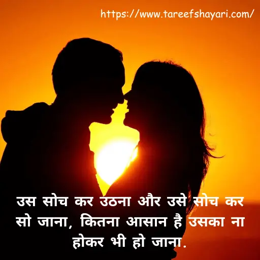 Best 175+ True Love Shayari – Romantic & Cute 10 true-love-love-shayari-9 (1) True Love Love Shayari